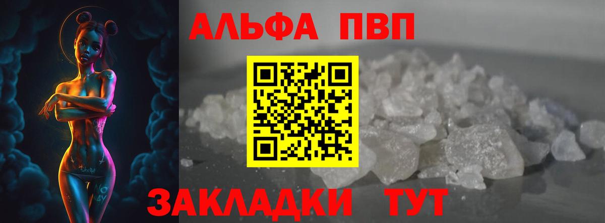 Alpha-PVP Crystall  Alpha-PVP  Пушкино  Вход с VPN  A-PVP кристаллы 