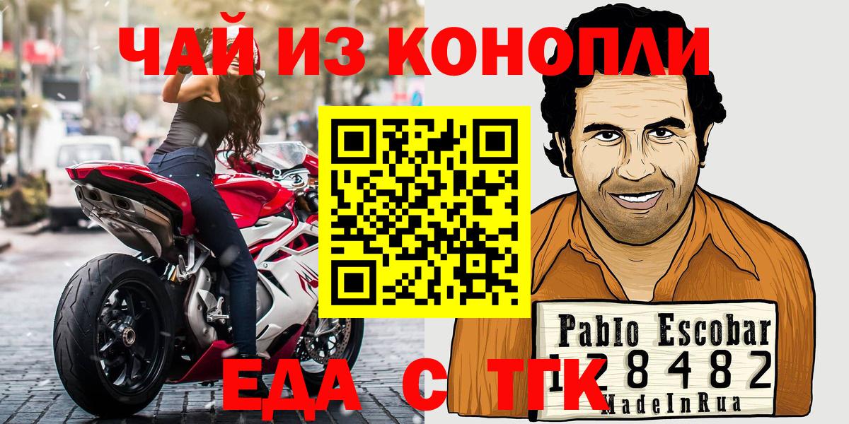 Еда ТГК конопля  Вход с VPN  Пушкино 