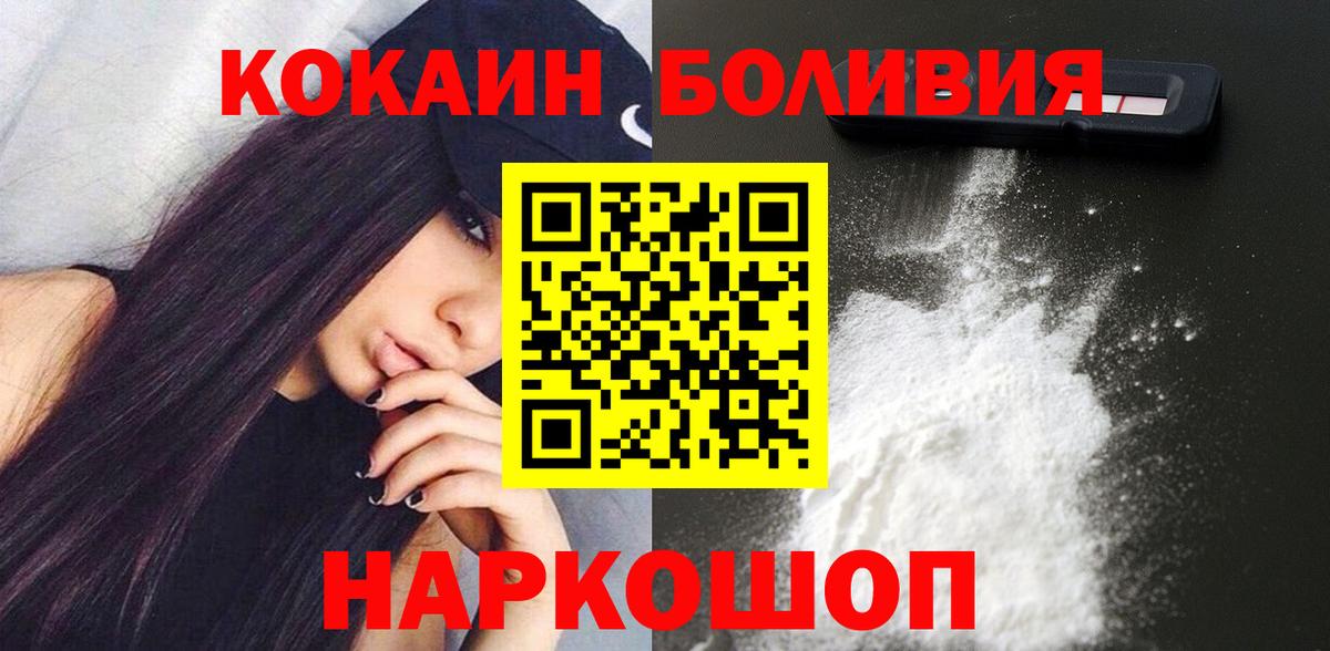 Кокаин Эквадор  Вход с VPN  Пушкино  Cocaine FishScale 