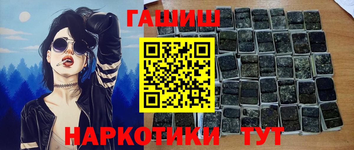 ГАШ индика сатива Пушкино