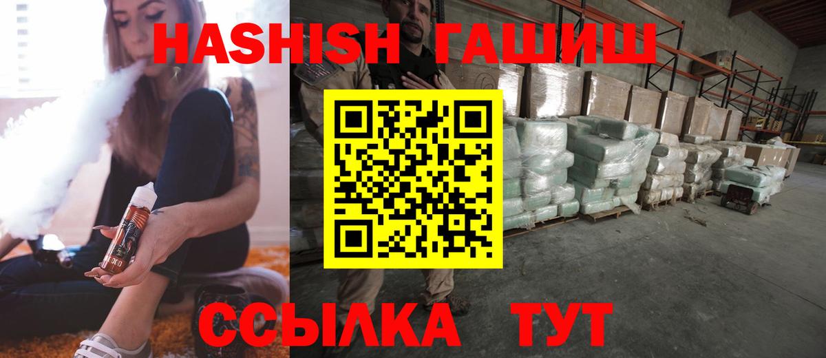 Гашиш убойный  купить   Пушкино  Вход с VPN  ГАШ 