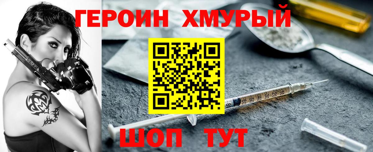 Пушкино  ГЕРОИН белый  Вход с VPN 