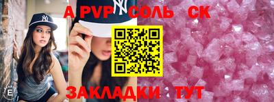 соль ск Севастополь