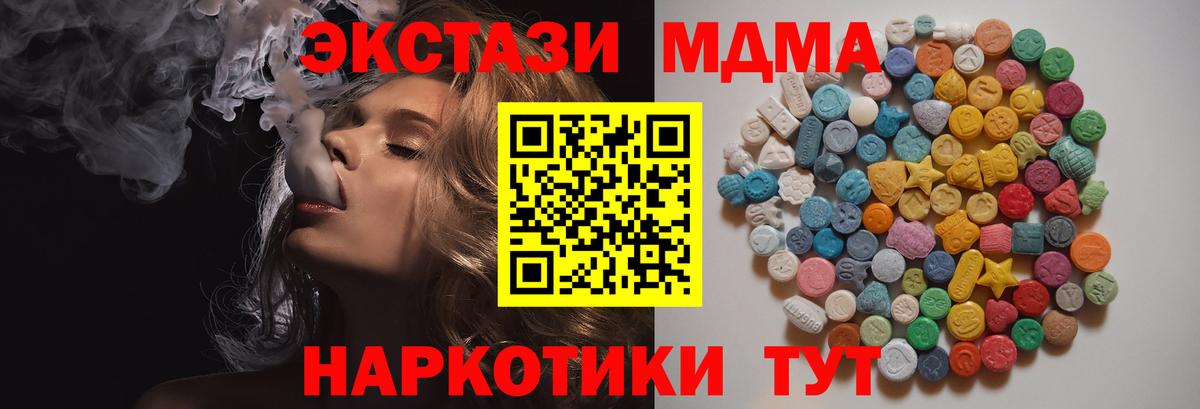 МДМА  МДМА молли  Вход с VPN  MDMA crystal  Пушкино 