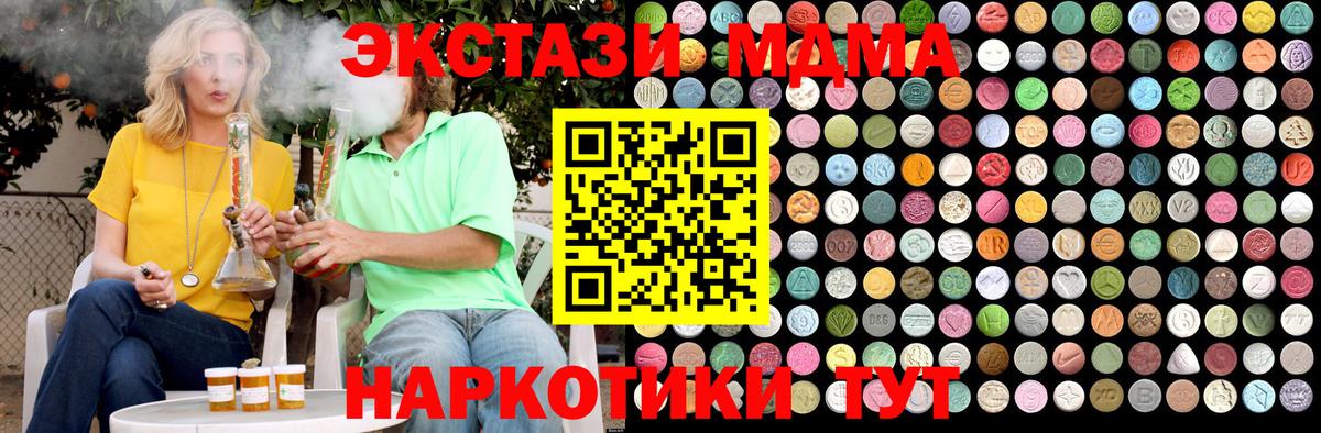 MDMA crystal Пушкино