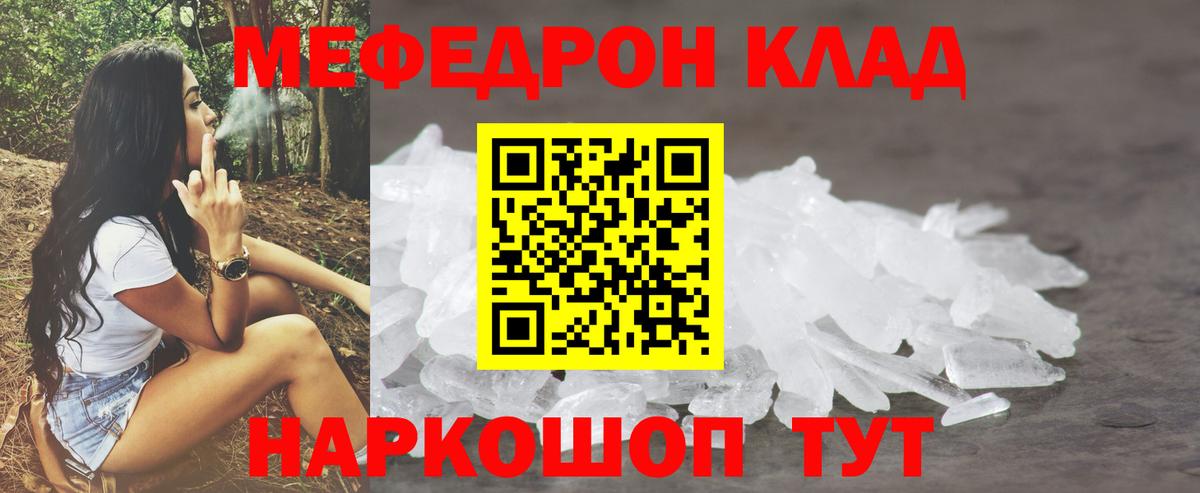 Мефедрон mephedrone  Вход с VPN  МЕФ  Пушкино 