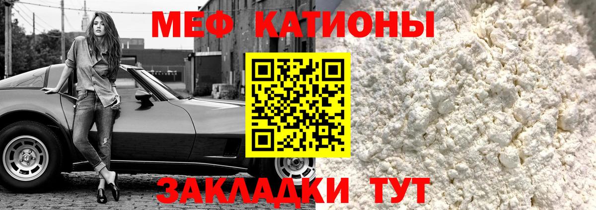 Меф мука Пушкино