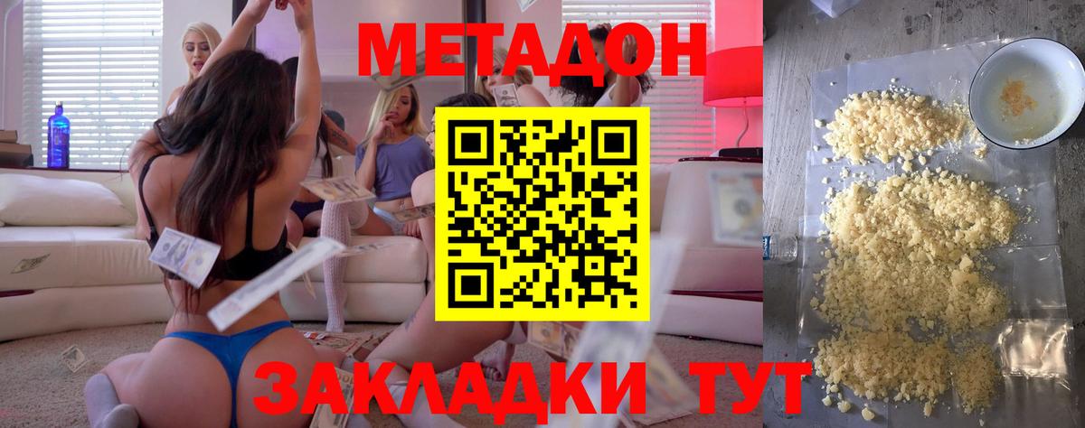 Пушкино  Метадон VHQ  Вход с VPN 