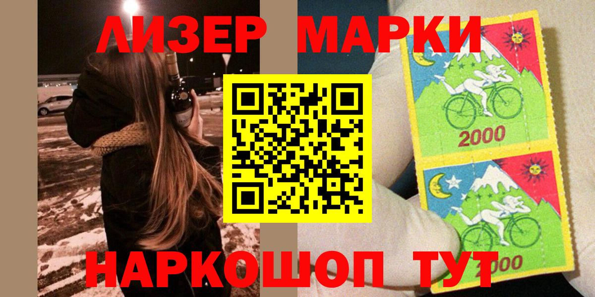 Наркотические марки 1,8мг  Вход с VPN  Пушкино 