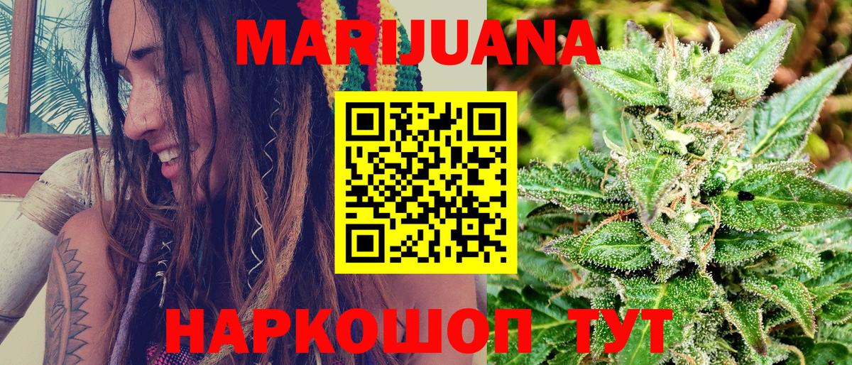 Пушкино  МАРИХУАНА конопля  Вход с VPN  Шишки марихуана конопля 